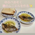☆とらねこトラちゃん's cooksnap of when they made 旬のさわらで和風ムニエル＊バター醤油焼き.