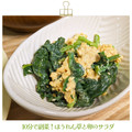 ひだまりポカポカ's cooksnap of when they made 10分で副菜！ほうれん草と卵のサラダ.