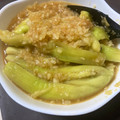 スティッチ。☆'s cooksnap of when they made 旨辛ネギのよだれ茄子.