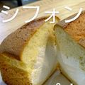 まめたん's cooksnap of when they made クリームたっぷり生シフォンパウンドケーキ.
