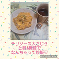 みかかめ's cooksnap of when they made 簡単★中華風チリソース（卵・海鮮・鶏肉）.