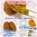 しーくれっと・らいふ's cooksnap of when they made 味つけ南瓜で作る肉入りコロッケ美味.