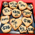 さんちゃん（╹◡╹）'s cooksnap of when they made 合格(五角)祈願！超簡単クッキー.