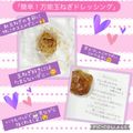 しーくれっと・らいふ's cooksnap of when they made 簡単！万能玉ねぎドレッシング.
