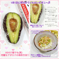 しーくれっと・らいふ's cooksnap of when they made ★簡単半分アボカド保存方法.