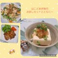 みかかめ's cooksnap of when they made おろしポン酢冷奴.