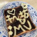 ビートルズ食堂's cooksnap of when they made シナモン香るチョコシロップチーズトースト.
