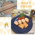 みかかめ's cooksnap of when they made おうち居酒屋　スパイスたっぷり卵焼き.