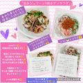 しーくれっと・らいふ's cooksnap of when they made 旨みジュワーッ‼焼きゲソサラダ.