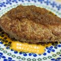 ひだまりポカポカ's cooksnap of when they made 簡単！シンプル！基本！和風オニオンソース.