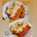 柴犬のお顔☆'s cooksnap of when they made ファミチキん南蛮。.