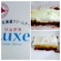 ゆま's cooksnap of when they made 濃厚クリームチーズケーキ.