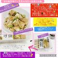 しーくれっと・らいふ's cooksnap of when they made 節約✿厚揚げと長葱de海苔の佃煮炒め✿.