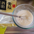 ひっこ's cooksnap of when they made 簡単！便利！酒粕ペースト.