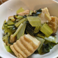 あゆたっくん's cooksnap of when they made 鍋1つあれば！厚揚げと小松菜の煮物！.