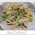 ちょこ☆ちょこ's cooksnap of when they made ある物だけ！調味料2つで簡単焼きうどん★.