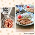 runa10's cooksnap of when they made 糀パウダーでやわらか★豚の生姜焼き.