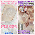 しーくれっと・らいふ's cooksnap of when they made 簡単^_^鶏肉の保存法.