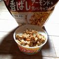yunapi☆'s cooksnap of when they made スーパーカップの美味しい食べ方　フルグラ.