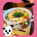 ダッフィーニーうに's cooksnap of when they made 【リメイク】煮込料理→お麩グラタン.