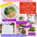 しーくれっと・らいふ's cooksnap of when they made 父親の好きな納豆の食べ方②野沢菜混ぜ.