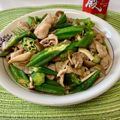 卯月のうさぎ２０１４'s cooksnap of when they made オクラと豚肉の炒め物.
