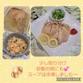 みかかめ's cooksnap of when they made しっとり蒸し鶏♪.