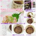 しーくれっと・らいふ's cooksnap of when they made 私のスパイシーココア.