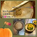 ちゃかぴまま's cooksnap of when they made ミニすり鉢で練り胡麻.