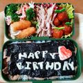 あんＰＡＮ's cooksnap of when they made 手抜きじゃないよ、誕生日弁当（旦那用♡）.