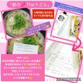 しーくれっと・らいふ's cooksnap of when they made 爺の🥢Theうどん.