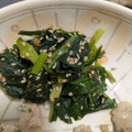 庵chai's cooksnap of when they made ほうれん草のおかか和え【作り置き】.