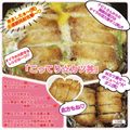 しーくれっと・らいふ's cooksnap of when they made こってり☆カツ丼.