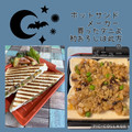 ちゃかぴまま's cooksnap of when they made うちの味♪焼売丼!?肉まん丼!?旨い丼♪.
