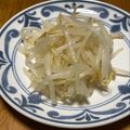 QPはにー's cooksnap of when they made さっぱり モヤシ 付け合せに.