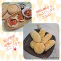 みかかめ's cooksnap of when they made うちの味☆バター風味♪ミニソフトフランス.