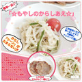 しーくれっと・らいふ's cooksnap of when they made *:.｡☆もやしのからしあえ☆｡.:*.