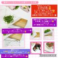 しーくれっと・らいふ's cooksnap of when they made 薬味などに✩.*カマボコの板でミニまな板.