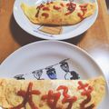 motomi♪'s cooksnap of when they made オムライスにケチャップでメッセージ.