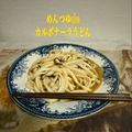 ゆういちゆうか's cooksnap of when they made 革命的な☆めんつゆdeカルボナーラうどん.