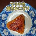 mayaの日曜日's cooksnap of when they made 香ばしい　照り焼きおにぎり.