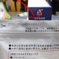 コネコリン's cooksnap of when they made ここに切り込みが有ると開けやすいよ.