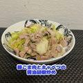ゆういちゆうか's cooksnap of when they made 豚こま肉とキャベツの醤油こしょう炒め♡.