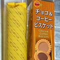 島子☆'s cooksnap of when they made ♡冷凍焼き菓子♡.