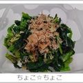 ちょこ☆ちょこ's cooksnap of when they made ほうれん草のお浸し.