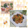 みかかめ's cooksnap of when they made 鶏と根菜とあるもの野菜の黒酢あん.