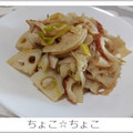 ちょこ☆ちょこ's cooksnap of when they made ネギと蓮根のお惣菜.