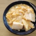 ダリア☆'s cooksnap of when they made 豆腐と卵で超スピードおかず！.