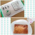 ﾋﾟﾛﾐ♡'s cooksnap of when they made 私流♪たいやきの温めなおし方☆.