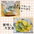 ルパンのかあさん☆彡's cooksnap of when they made カボチャの塩バター♡簡単副菜〜お弁当にも.